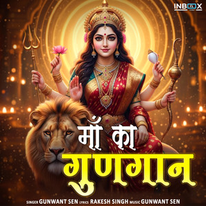 Maa Ka Gungaan