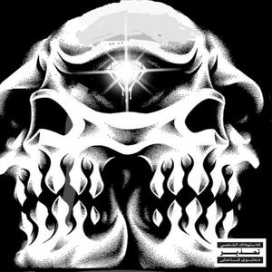 Off The Muscle (Explicit)