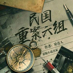 第236集_被找寻的豆豆 (DJ长音频) - 火星小说封面