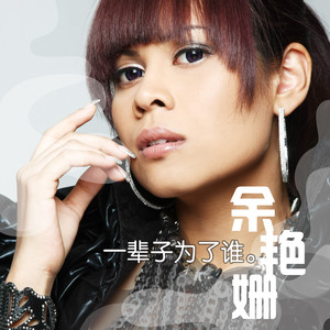 一天一点爱恋 (Single Version)