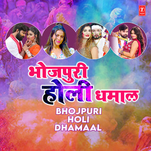 Billo Rani Badnam Ho Jaibu (From 