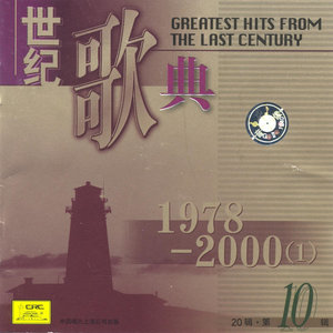 郑绪岚 - My Mom Taught Me a Song