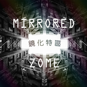 空间交错