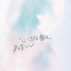 心拍数#0822