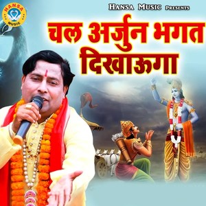 Chal Arjun Bhagat Dikhaunga