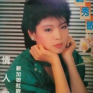 无情相思有情泪