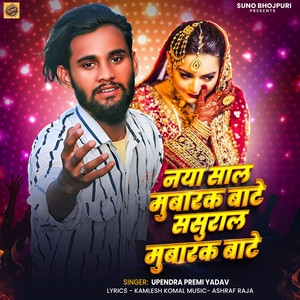 Naya Saal Mubarak Bate Sasural Mubarak Bate