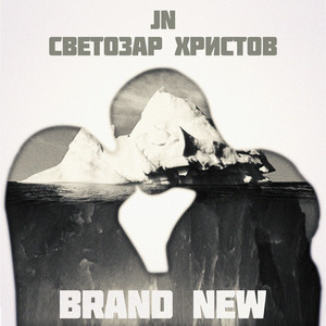 Brand New (feat. Светозар Христов)