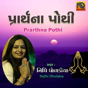 Prarthna Pothi