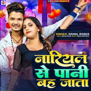 Nariyal Se Pani Bah Jata