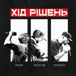 Хід Рішень (Explicit)