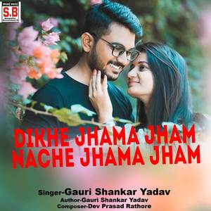 Dikhe Jhama Jham Nache Jhama Jham