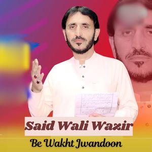 Be Wakht Jwandoon