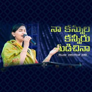 Naa Kannula Kanneeru (feat. Jessy Paul) (Live from Church)