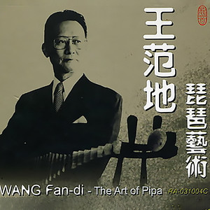 彝族舞曲