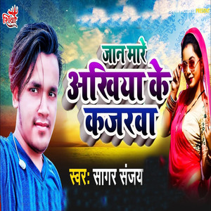 Jaan Mare Aakhiya Ke Kajrawa