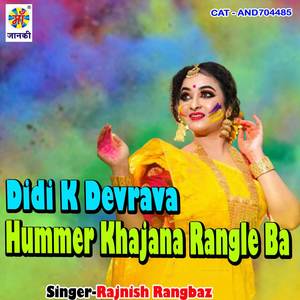 Didi K Devrava Hummer Khajana Rangle Ba