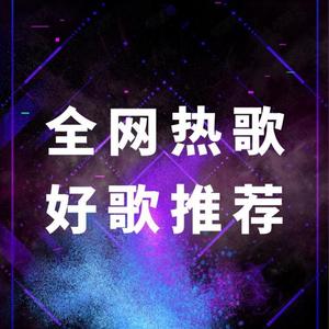 热歌 | 柳爽《玫瑰窃贼》-小桃子的桃花源