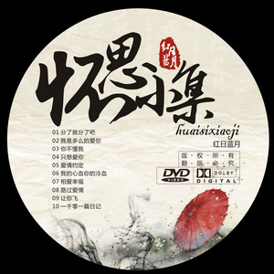 路过爱情封面