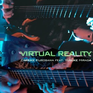 VIRTUAL REALITY (feat. 平賀優介)