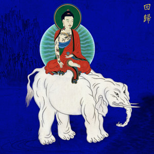 GAE PAHN (feat. NoBrain) (GAE PAHN)