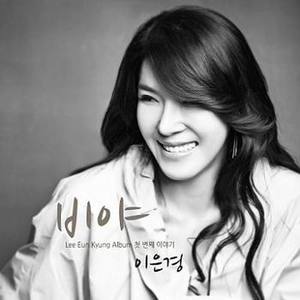 사랑해 오빠 (我爱你 哥哥)