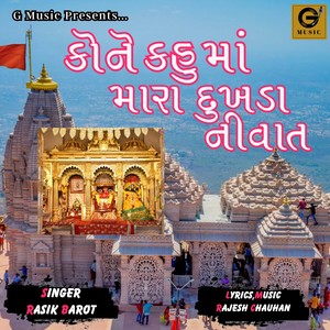 Kone Kahu Maa Mara Dukhdani Vaat