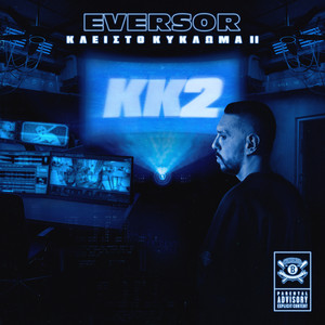 Blocks Tou Misous (Explicit)