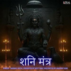 Shani Maha Mantra