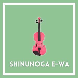 Shinunoga E-Wa (Violin Version)