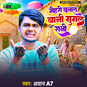 Mehari Banal Bani Google Rani