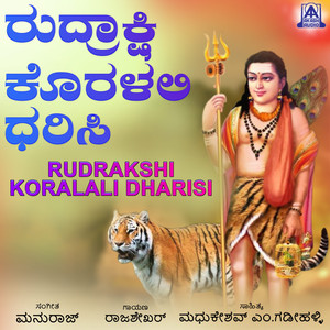 Rudrakshi Koralali Dharisi - Single