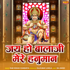 Jai Ho Bala Ji Mere Hanuman