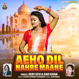 Aeho Dil Mahre Maane