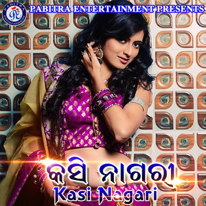 Kasi Nagari