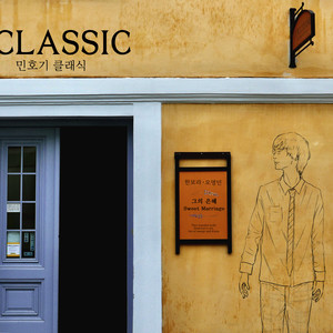 그의 은혜 (His Grace) (Inst.)