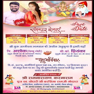 Vishnu Snehi(ashok)Ki Shadi