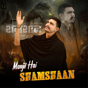 Adesh Kallu Modinagar - MANJIL HAI SHAMSHAAN
