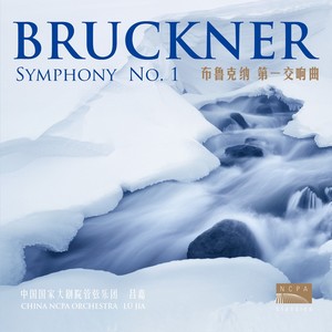 布鲁克纳第一交响曲 (Bruckner Symphony No. 1)