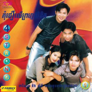 KH Vol. 106 (កុំជឿលើព្រហ្មលិខិត)