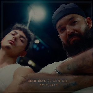 טיז/לילה (Explicit)