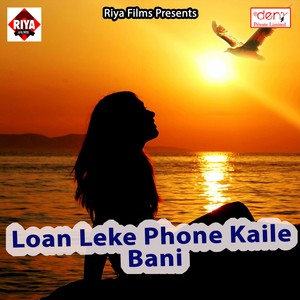 Loan Leke Phone Kaile Bani