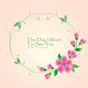 보고 싶은 날이면 (The Day I Want To See You)