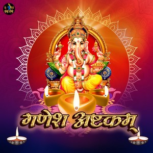 Ganesha Ashtotaram