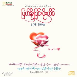အနီး အဝေး