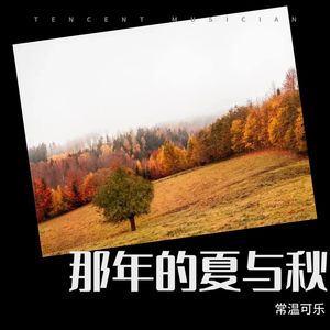 没有续篇的故事 (Demo)