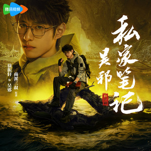 冠声文化 - 024-七星鲁王宫-02200059