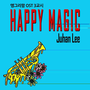 앵그리맘 OST - 3교시 : Happy Magic