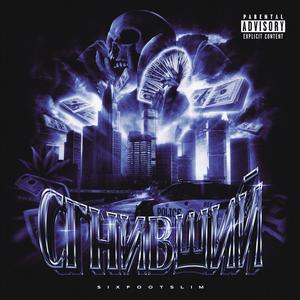 High As A MF (Remix|Explicit)