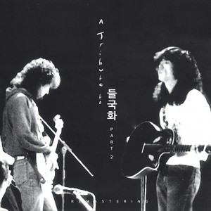 솔직할 수 있도록 (To be honest) (可以坦率)